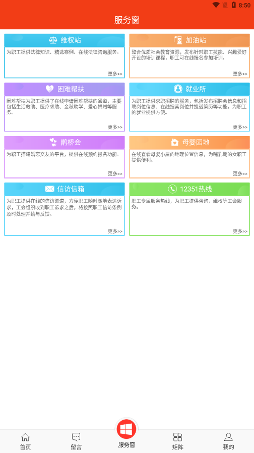 贵州工会截图