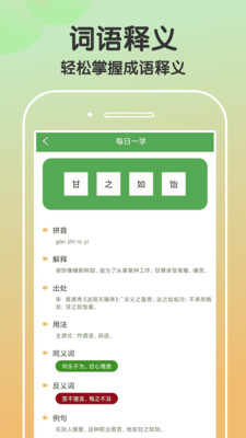 趣猜欢截图