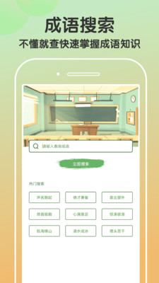 趣猜欢截图