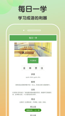 趣猜欢截图