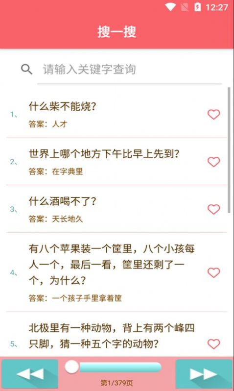 麻麻脑筋急转弯截图