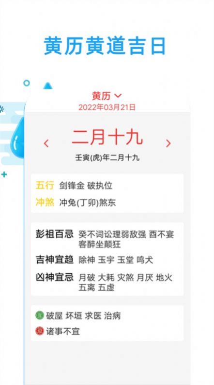 天气实时预报截图