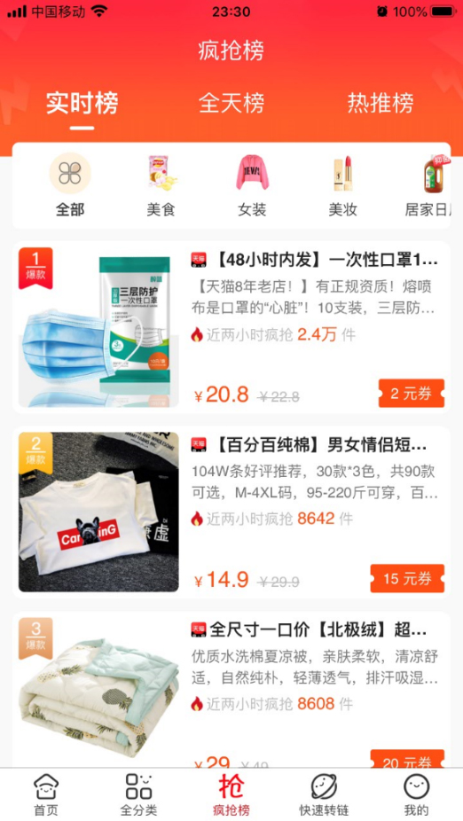 赞蚁商城截图
