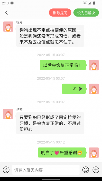 小臭美截图