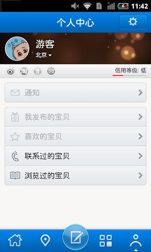 淘身边截图