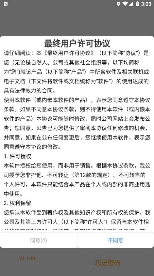 HXQ截图