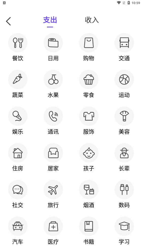 无忧记账截图