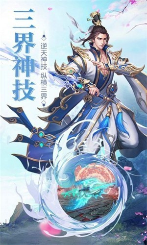 亘古修神录