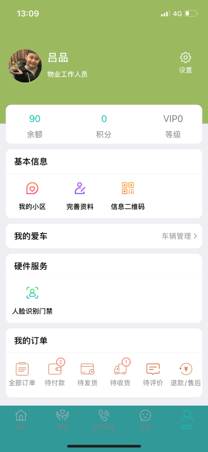 云社邦截图