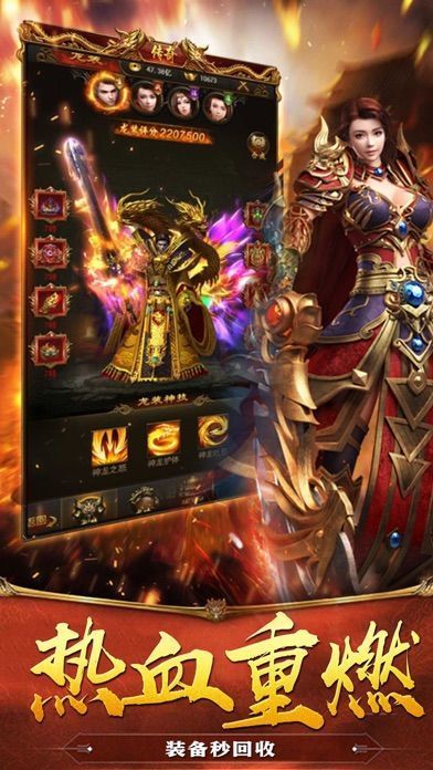 荣耀传奇3D截图