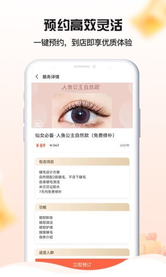 狒狒养生圈截图