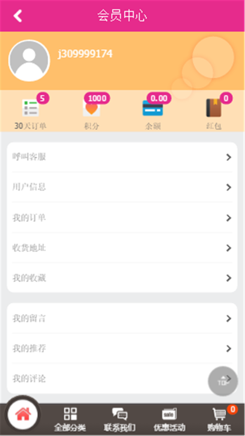 大妮妮高端定制截图