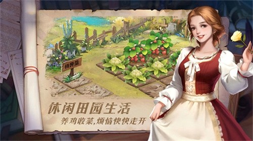 庄园合合截图
