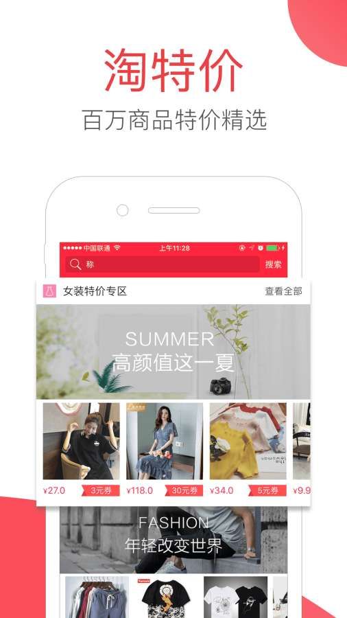 每日惠淘截图