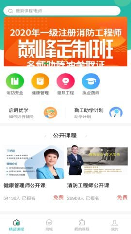 启明优学教育截图