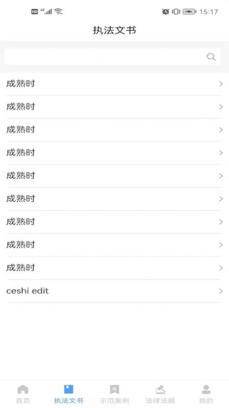 鹊桥排队截图