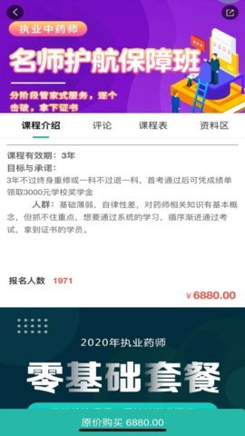 启明优学教育截图