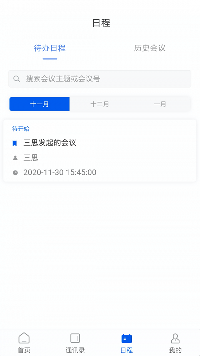 文字转语音精灵截图