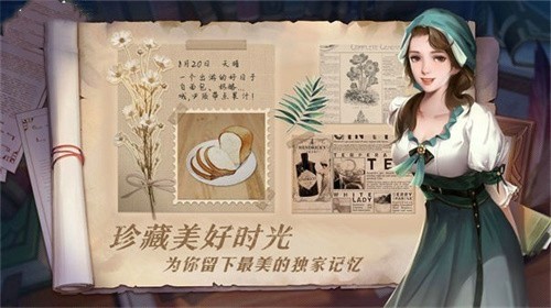 庄园合合截图