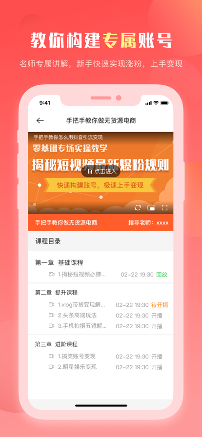 抖课截图