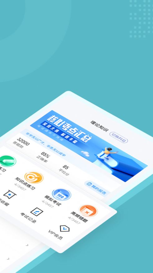 出生缺陷防控咨询师考试聚题库截图