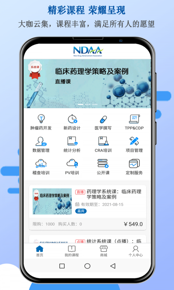 NDAA截图