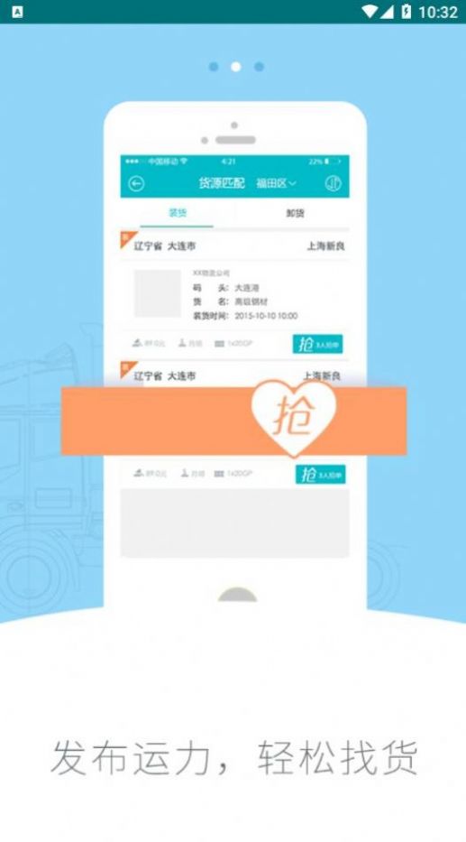 新集运截图