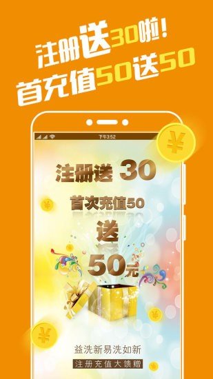 益洗新截图