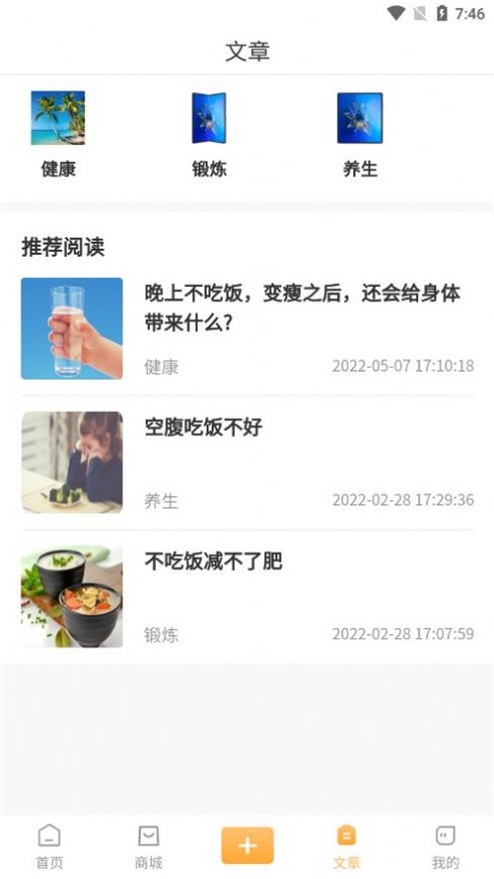悦颐汇老人端截图