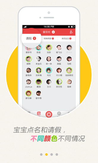 蕃茄小镇教师端2截图