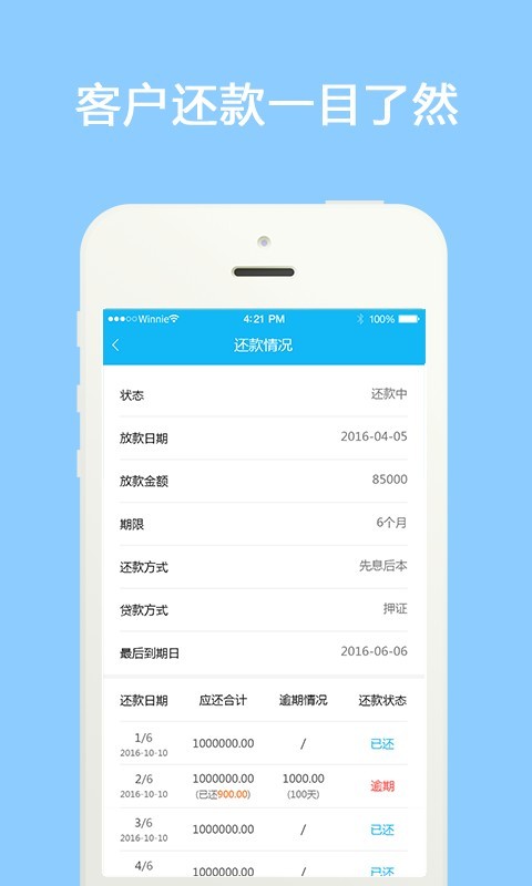 跟单宝截图