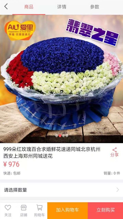 C小姐的花店截图