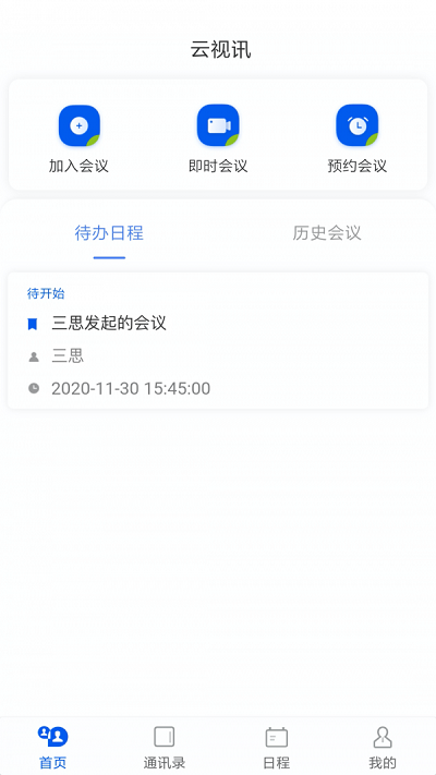文字转语音精灵截图