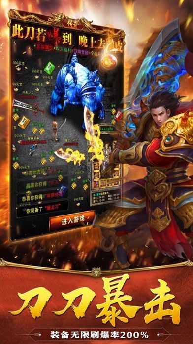 荣耀传奇3D截图
