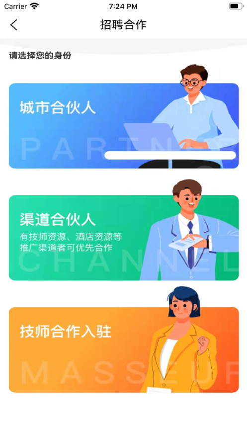 良艺到家截图