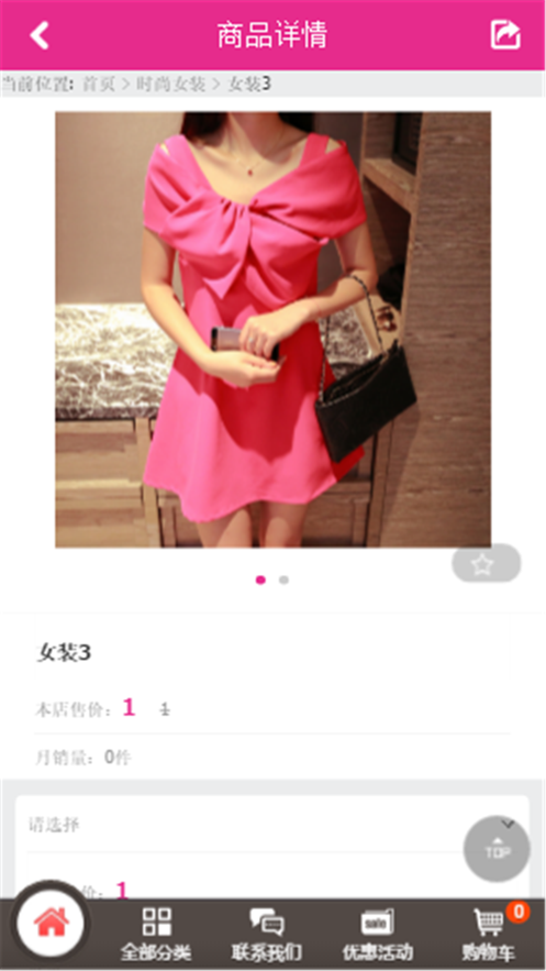大妮妮高端定制截图