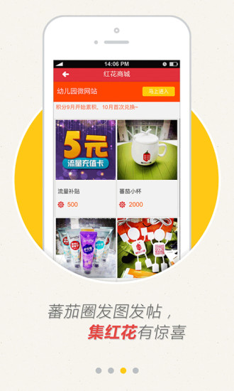 蕃茄小镇教师端2截图