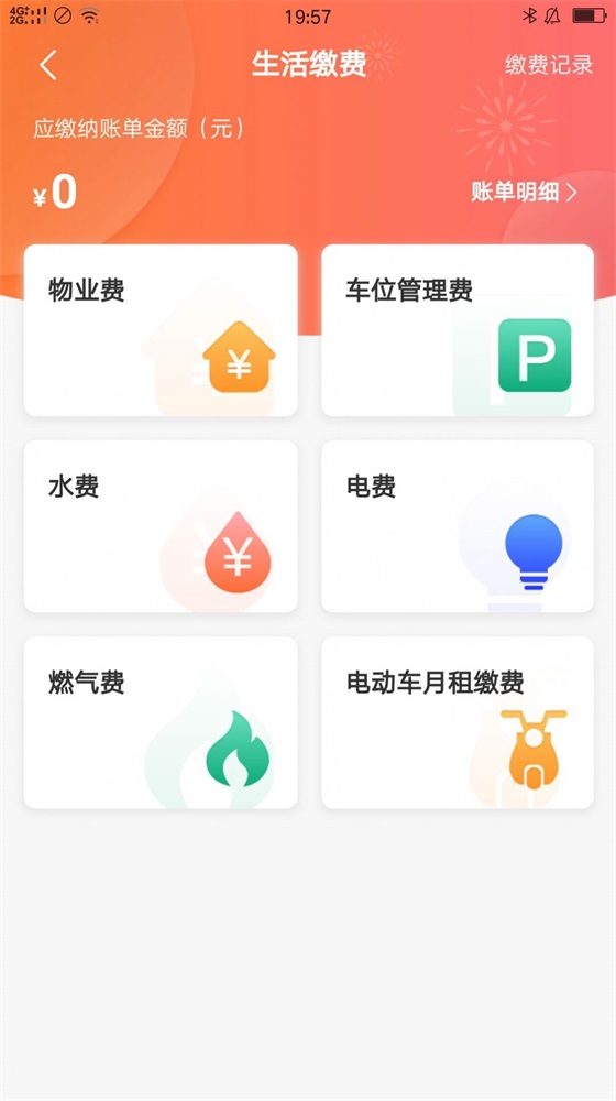 谊邻截图