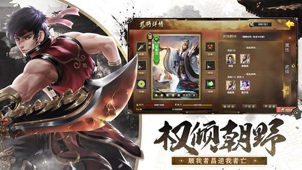 汉末王者截图