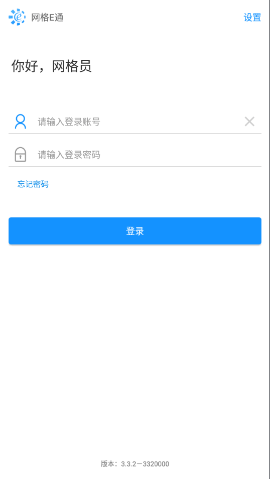 网格E通截图