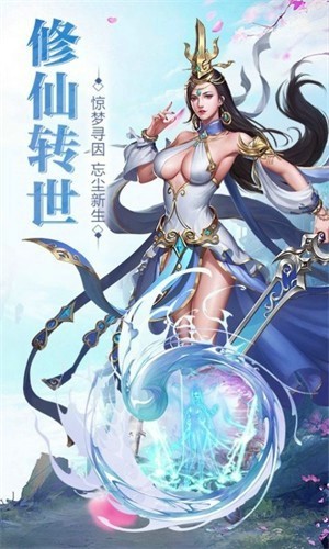 亘古修神录