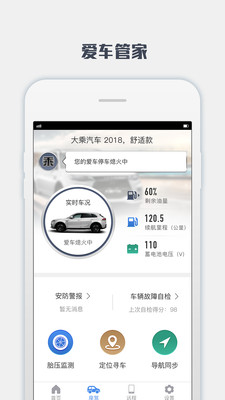 大乘智享截图