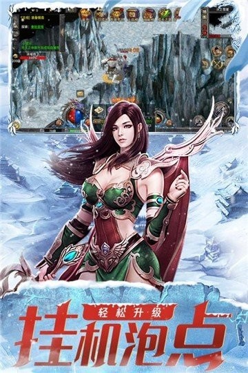 春秋玩完美冰雪截图