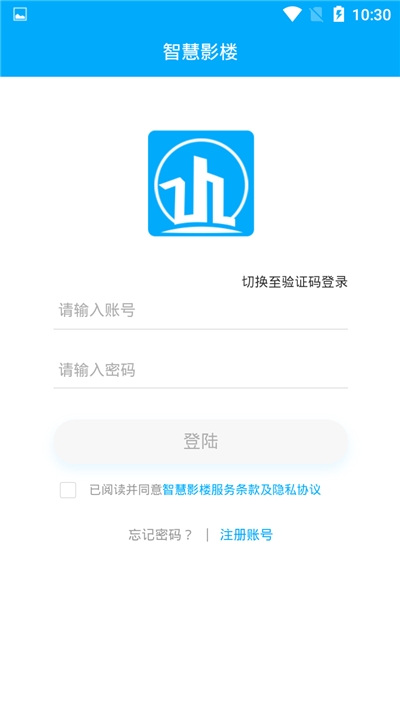 智慧影楼截图