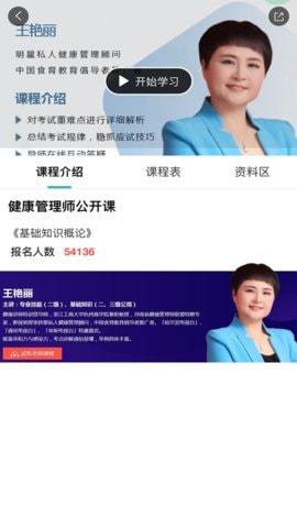 启明优学教育截图