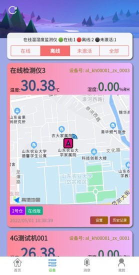 安冷云截图