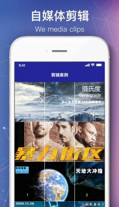 绘声绘影剪辑截图