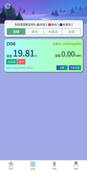 安冷云截图