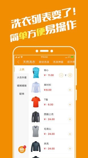 益洗新截图