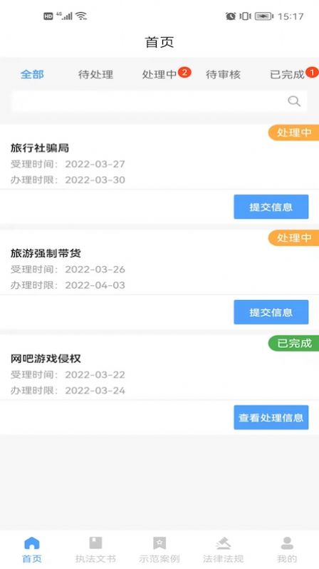 鹊桥排队截图